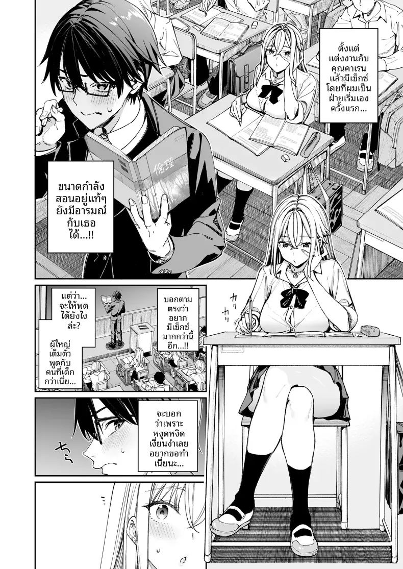 ใครๆก็ล้วนมีควาามลับ 2 ภาพ 3