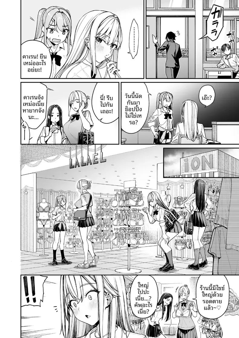 ใครๆก็ล้วนมีควาามลับ 2 ภาพ 5
