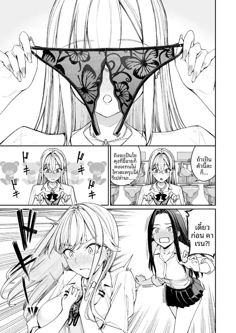 ใครๆก็ล้วนมีควาามลับ 2 ภาพ 6