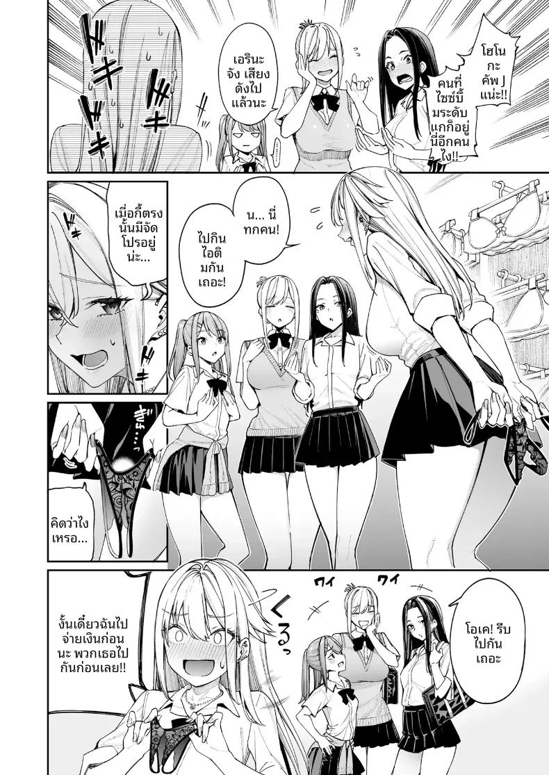 ใครๆก็ล้วนมีควาามลับ 2 ภาพ 7