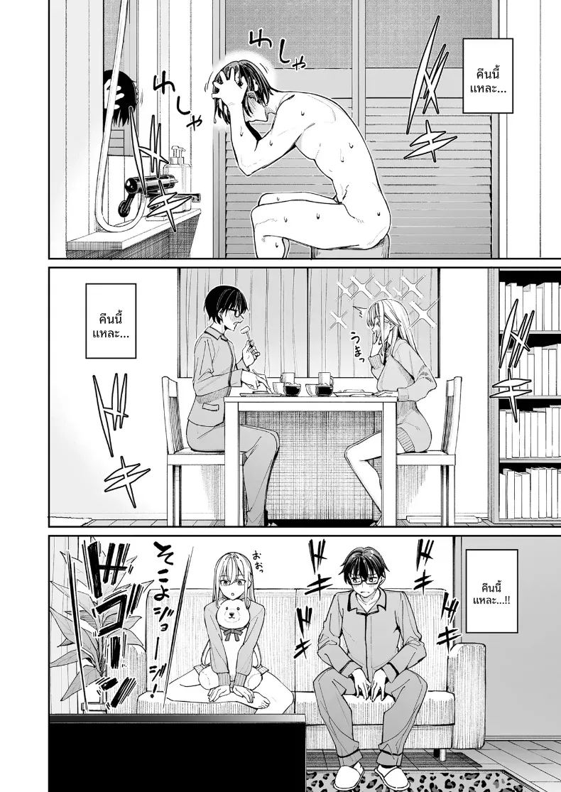 ใครๆก็ล้วนมีควาามลับ 2 ภาพ 9