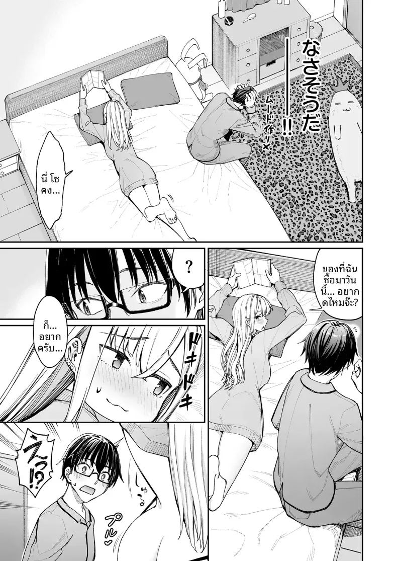ใครๆก็ล้วนมีควาามลับ 2 ภาพ 10