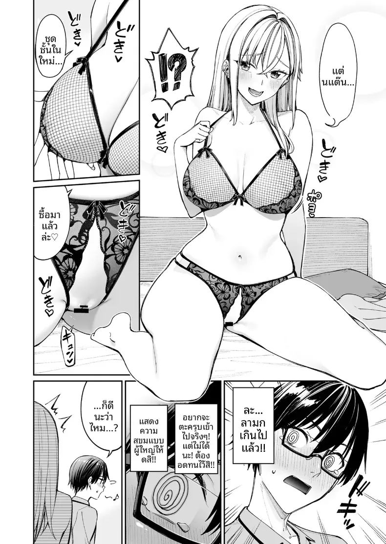 ใครๆก็ล้วนมีควาามลับ 2 ภาพ 11