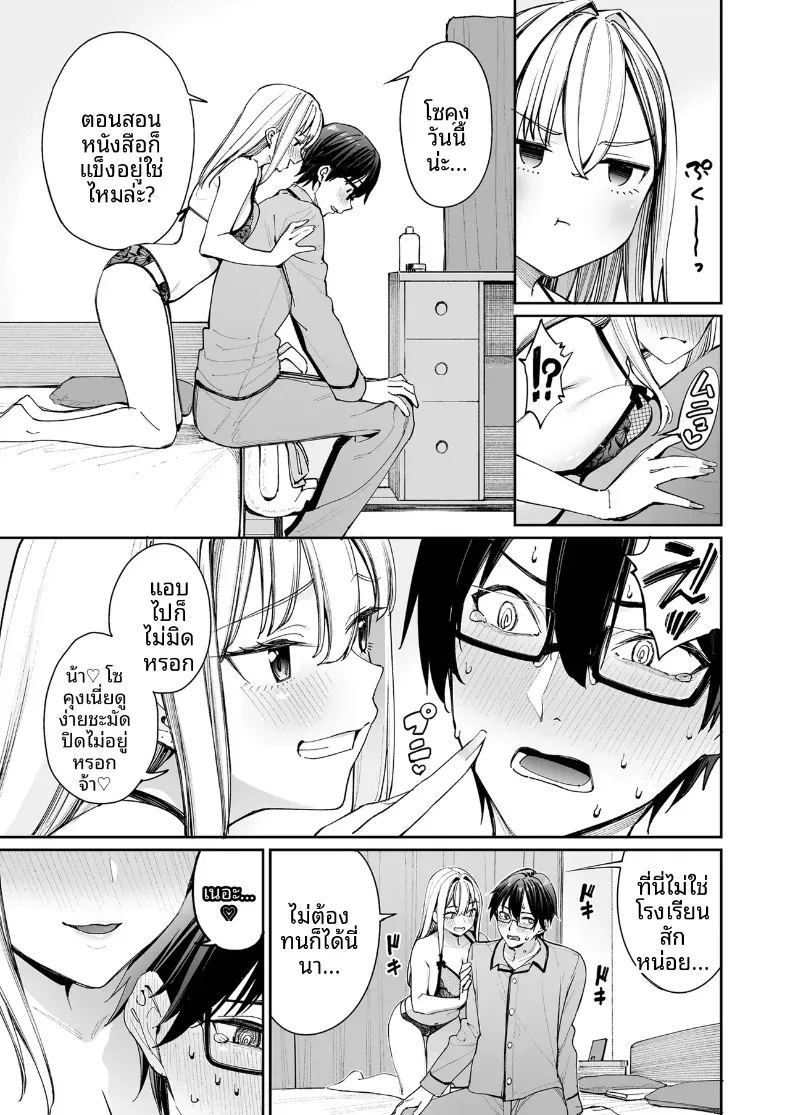 ใครๆก็ล้วนมีควาามลับ 2 ภาพ 12