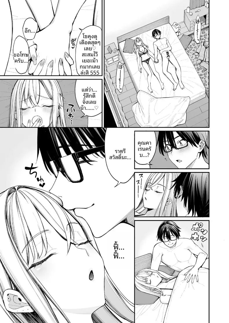 ใครๆก็ล้วนมีควาามลับ 2 ภาพ 22