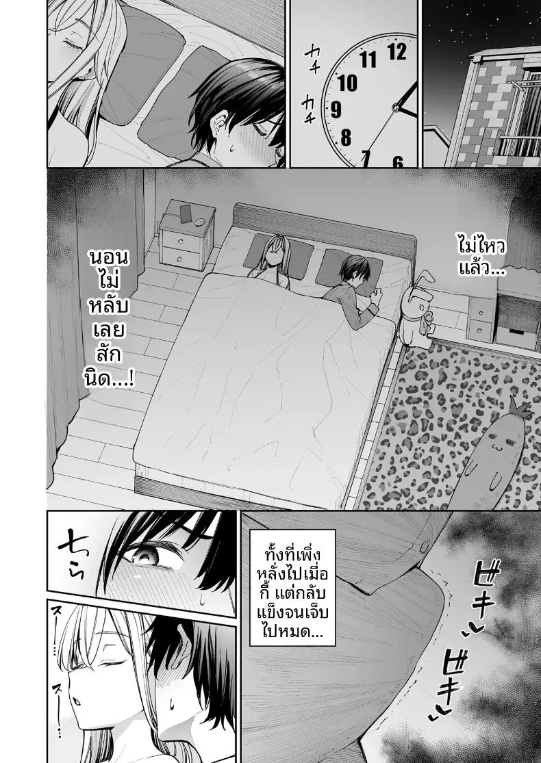 ใครๆก็ล้วนมีควาามลับ 2 ภาพ 23