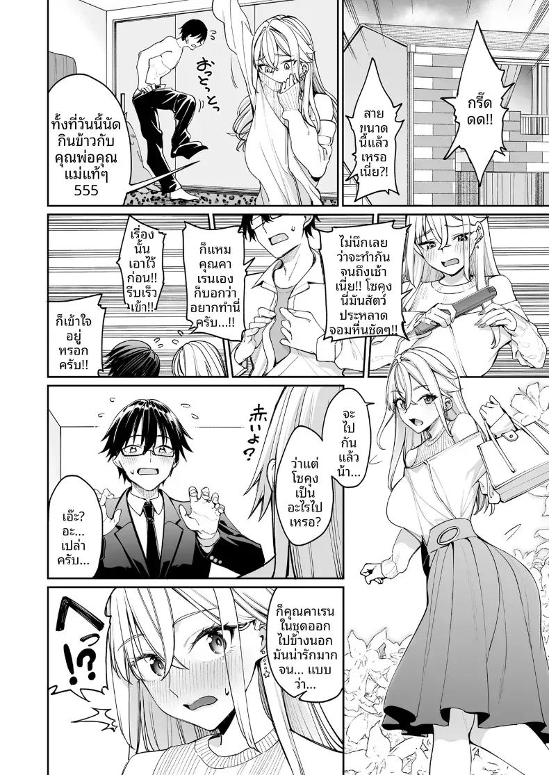 ใครๆก็ล้วนมีควาามลับ 2 ภาพ 51