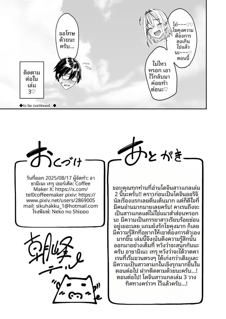 ใครๆก็ล้วนมีควาามลับ 2 ภาพ 52