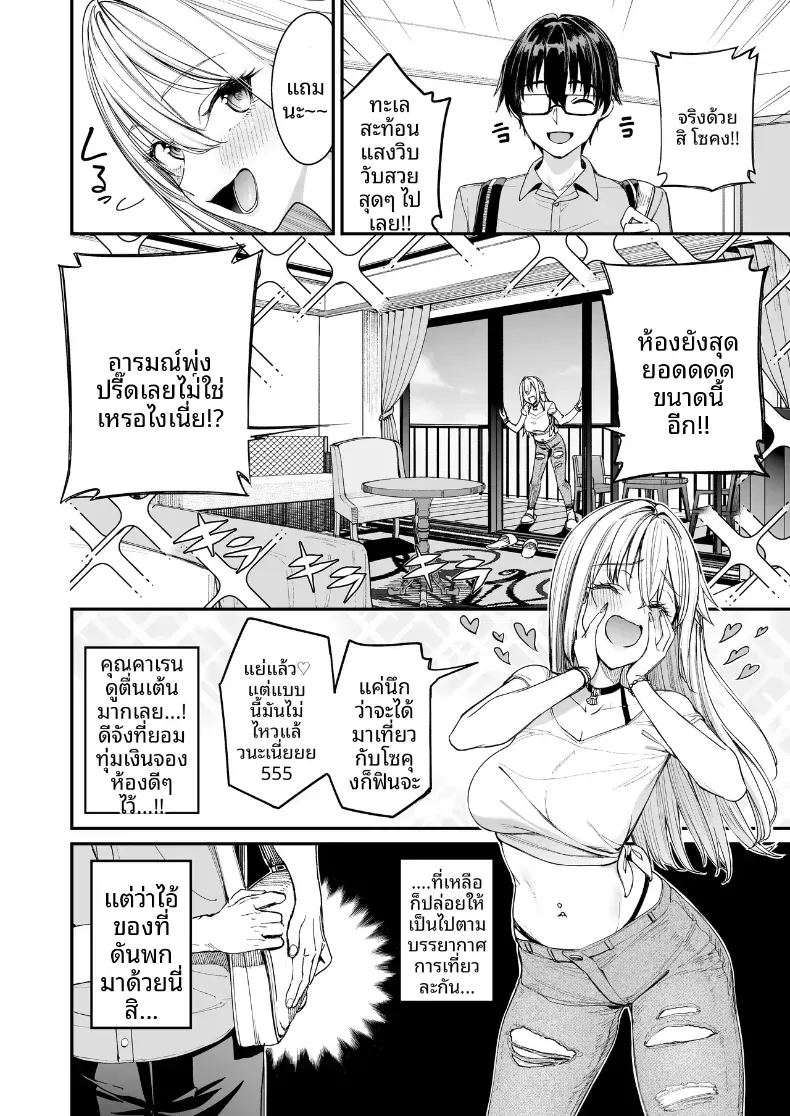 ใครๆก็ล้วนมีควาามลับ 3 ภาพ 3
