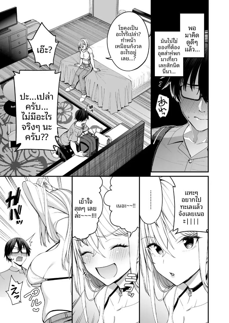 ใครๆก็ล้วนมีควาามลับ 3 ภาพ 4
