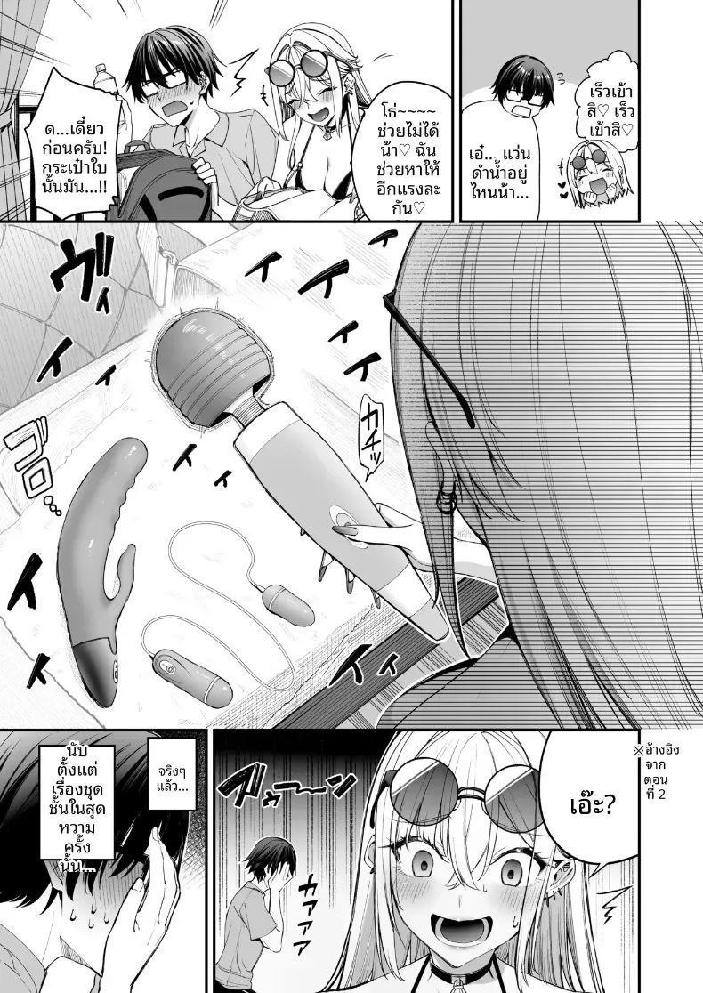 ใครๆก็ล้วนมีควาามลับ 3 ภาพ 6