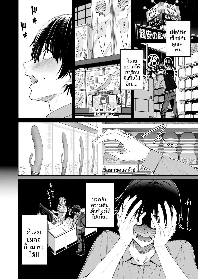 ใครๆก็ล้วนมีควาามลับ 3 ภาพ 7