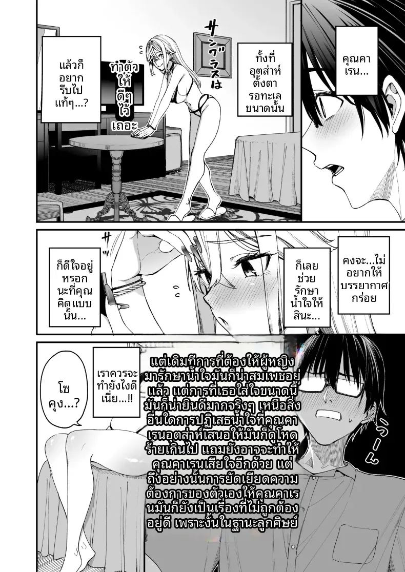 ใครๆก็ล้วนมีควาามลับ 3 ภาพ 9