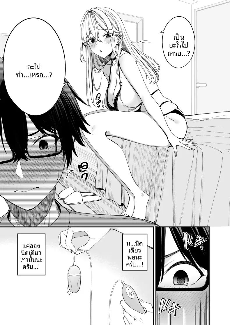 ใครๆก็ล้วนมีควาามลับ 3 ภาพ 10