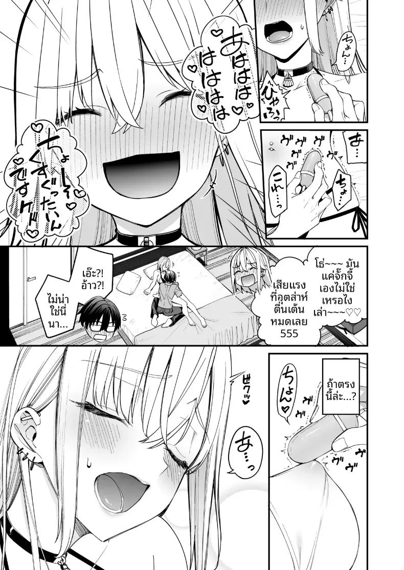 ใครๆก็ล้วนมีควาามลับ 3 ภาพ 12