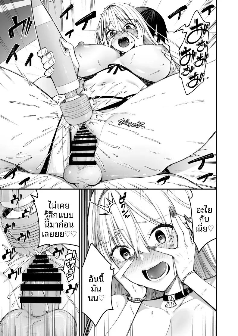 ใครๆก็ล้วนมีควาามลับ 3 ภาพ 32