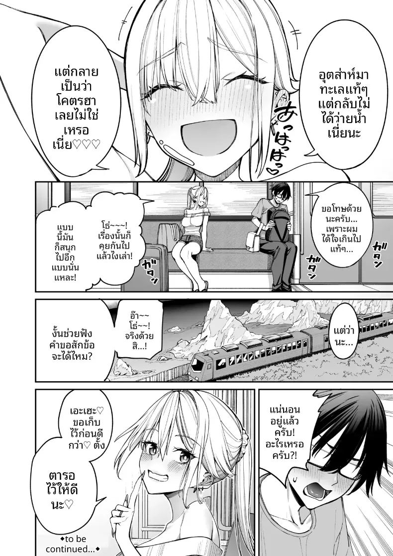 ใครๆก็ล้วนมีควาามลับ 3 ภาพ 37