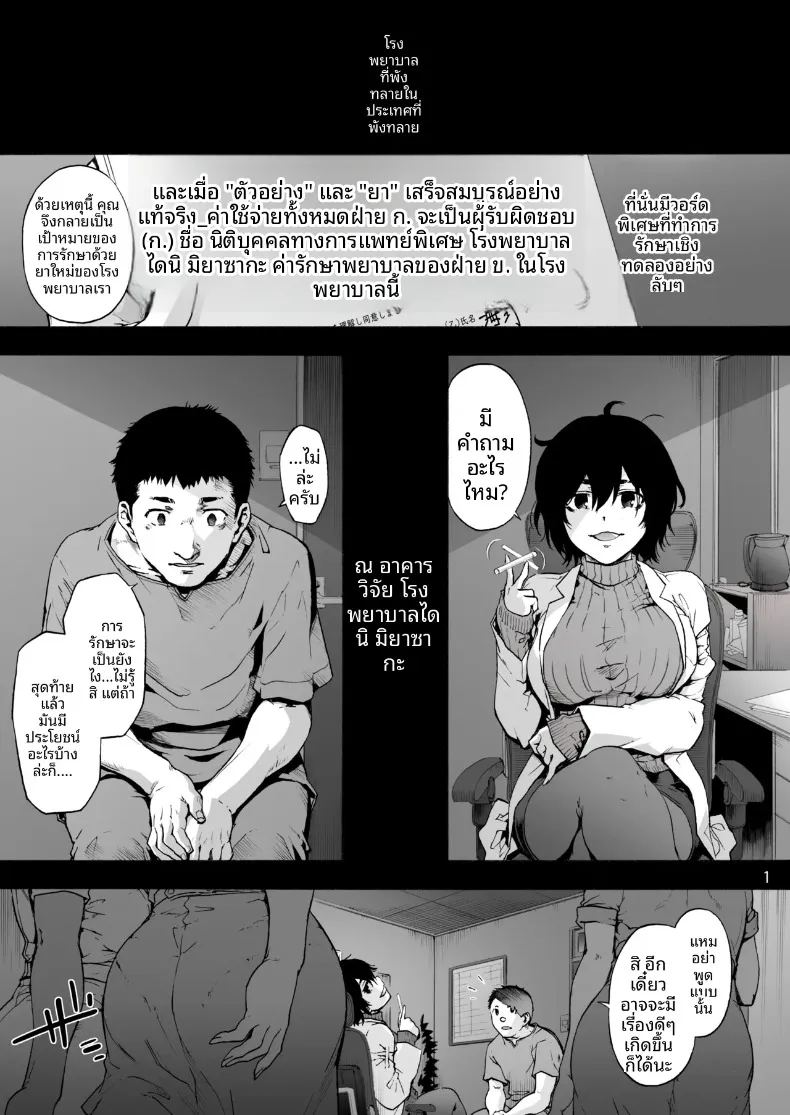 โรงบาลนี้ได้เสียวทั้งคืน ภาพ 2