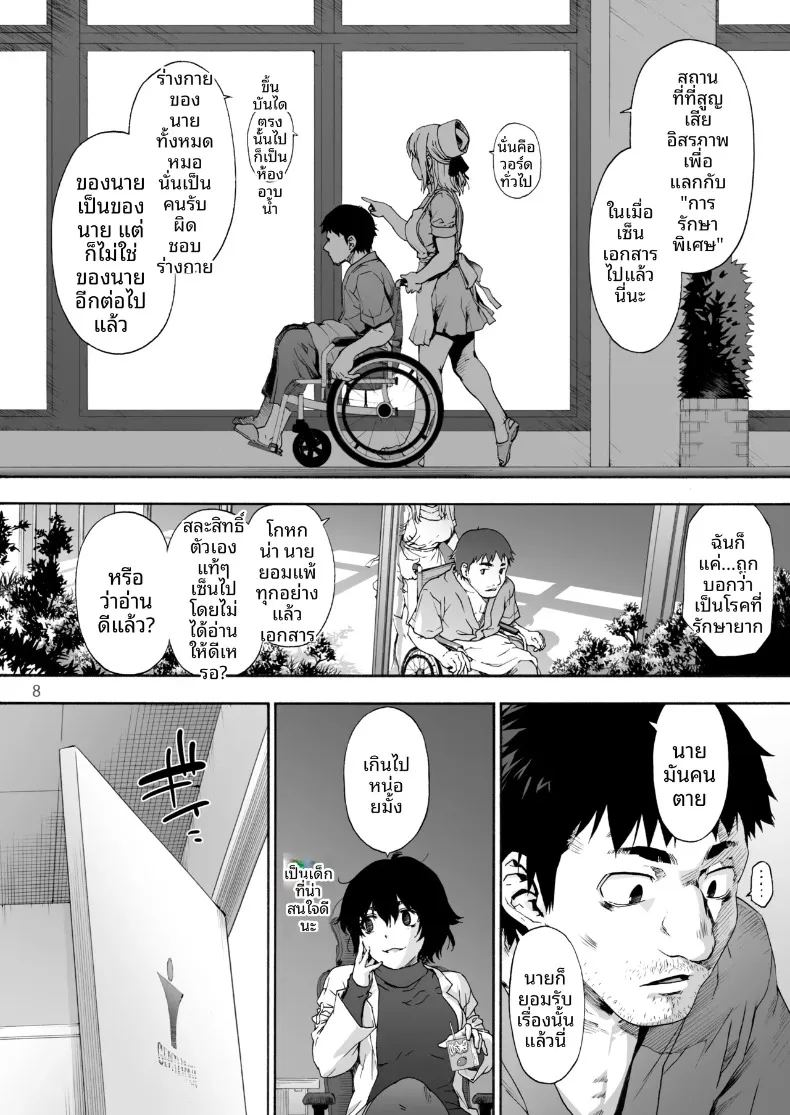 โรงบาลนี้ได้เสียวทั้งคืน ภาพ 9