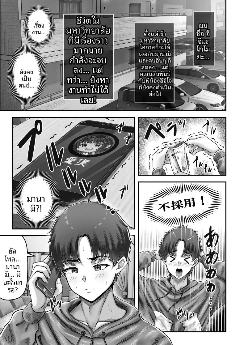สัมพันธ์เสียวกับพี่น้องผมดำ ภาพ 2