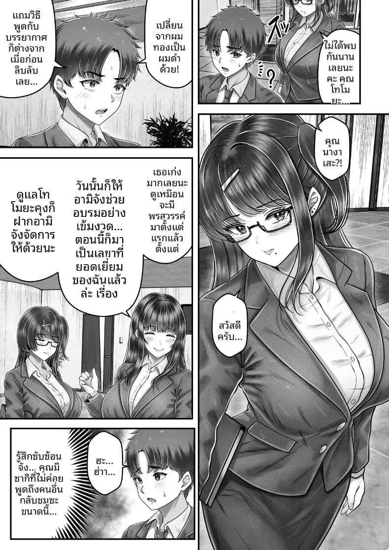 สัมพันธ์เสียวกับพี่น้องผมดำ ภาพ 12