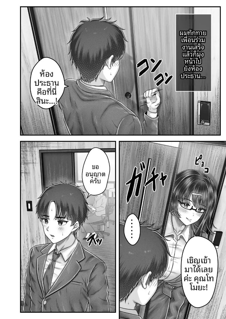 สัมพันธ์เสียวกับพี่น้องผมดำ ภาพ 15