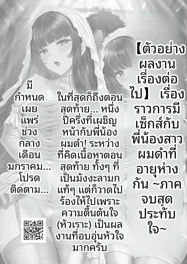 สัมพันธ์เสียวกับพี่น้องผมดำ ภาพ 41