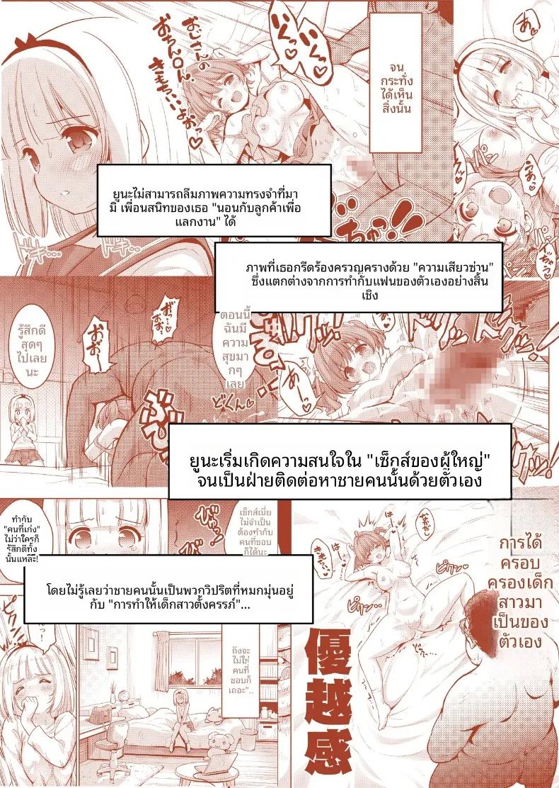 ขอเเค่ได้เเตกก็พอ ภาพ 2