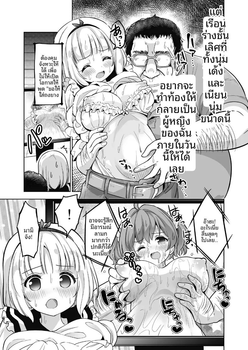 ขอเเค่ได้เเตกก็พอ ภาพ 9