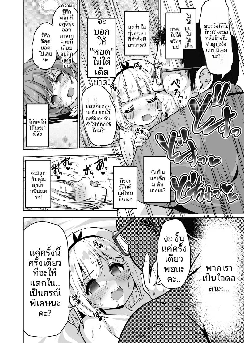 ขอเเค่ได้เเตกก็พอ ภาพ 22
