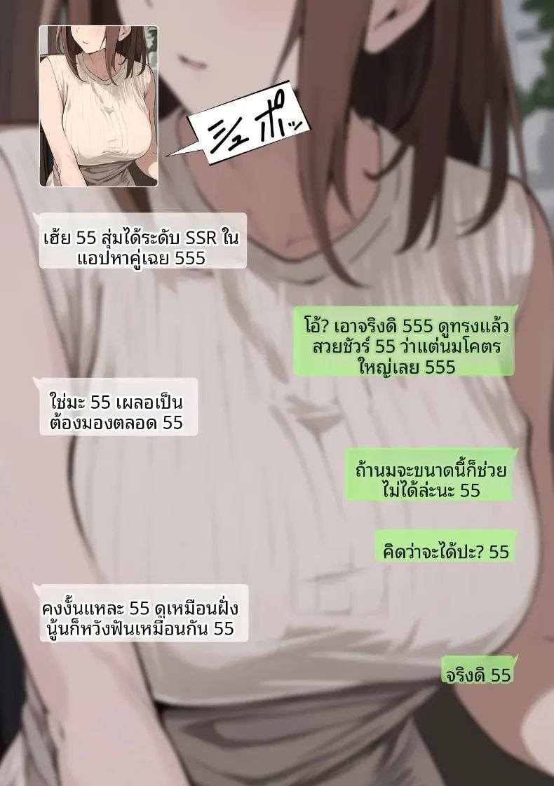 ผลจับคู่ของเพื่อนกับเเม่ผม ภาพ 2