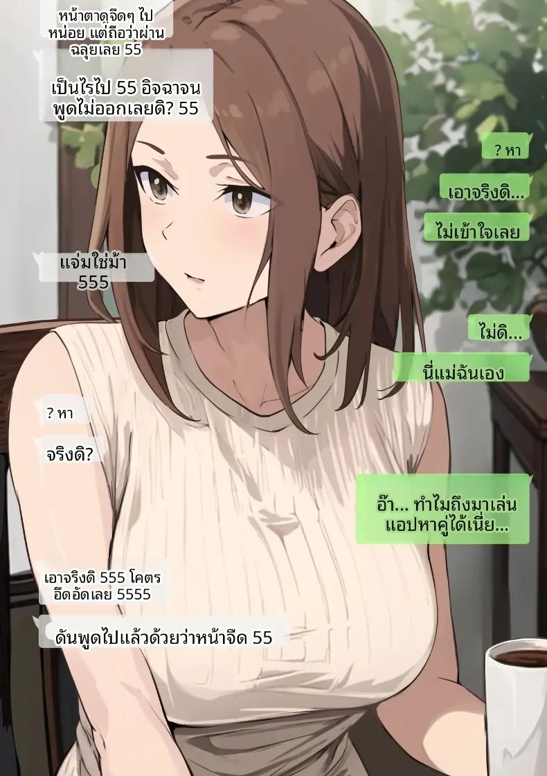 ผลจับคู่ของเพื่อนกับเเม่ผม ภาพ 6