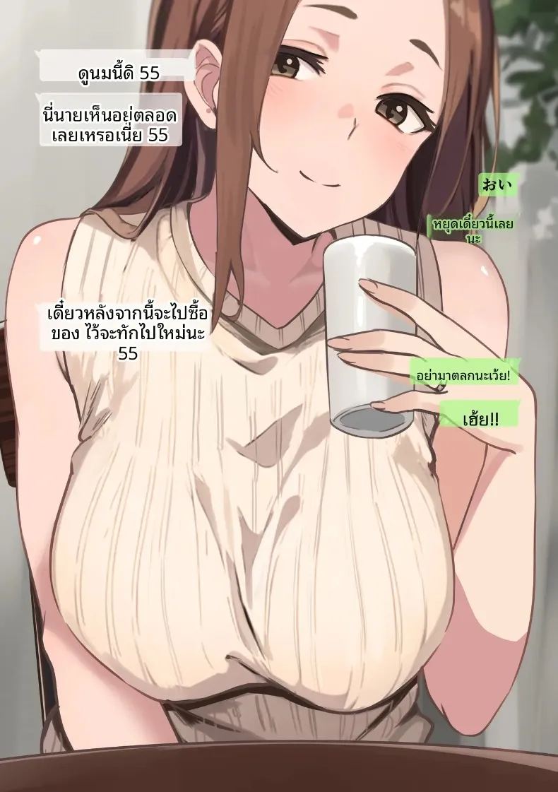 ผลจับคู่ของเพื่อนกับเเม่ผม ภาพ 8