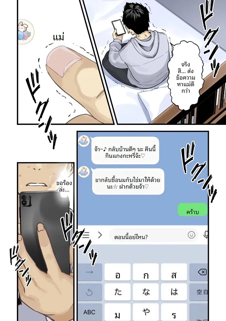ผลจับคู่ของเพื่อนกับเเม่ผม ภาพ 10