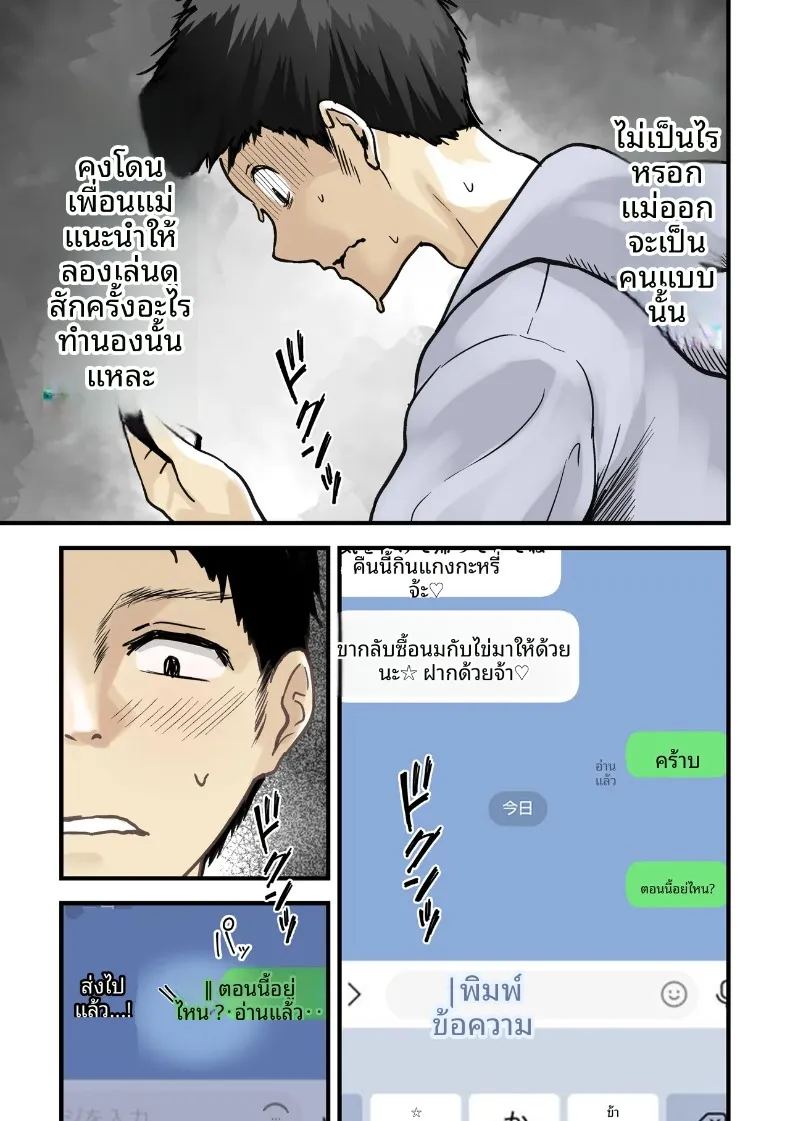 ผลจับคู่ของเพื่อนกับเเม่ผม ภาพ 11