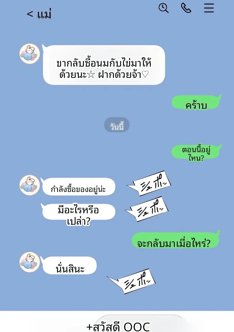 ผลจับคู่ของเพื่อนกับเเม่ผม ภาพ 12