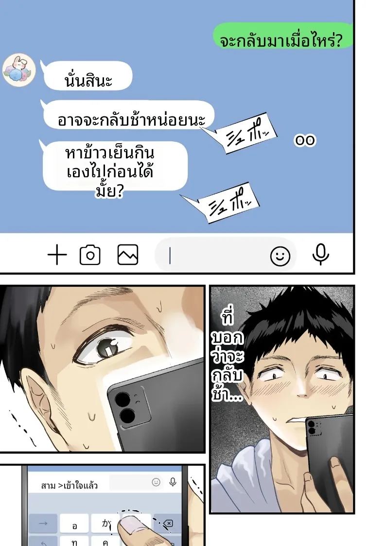 ผลจับคู่ของเพื่อนกับเเม่ผม ภาพ 13