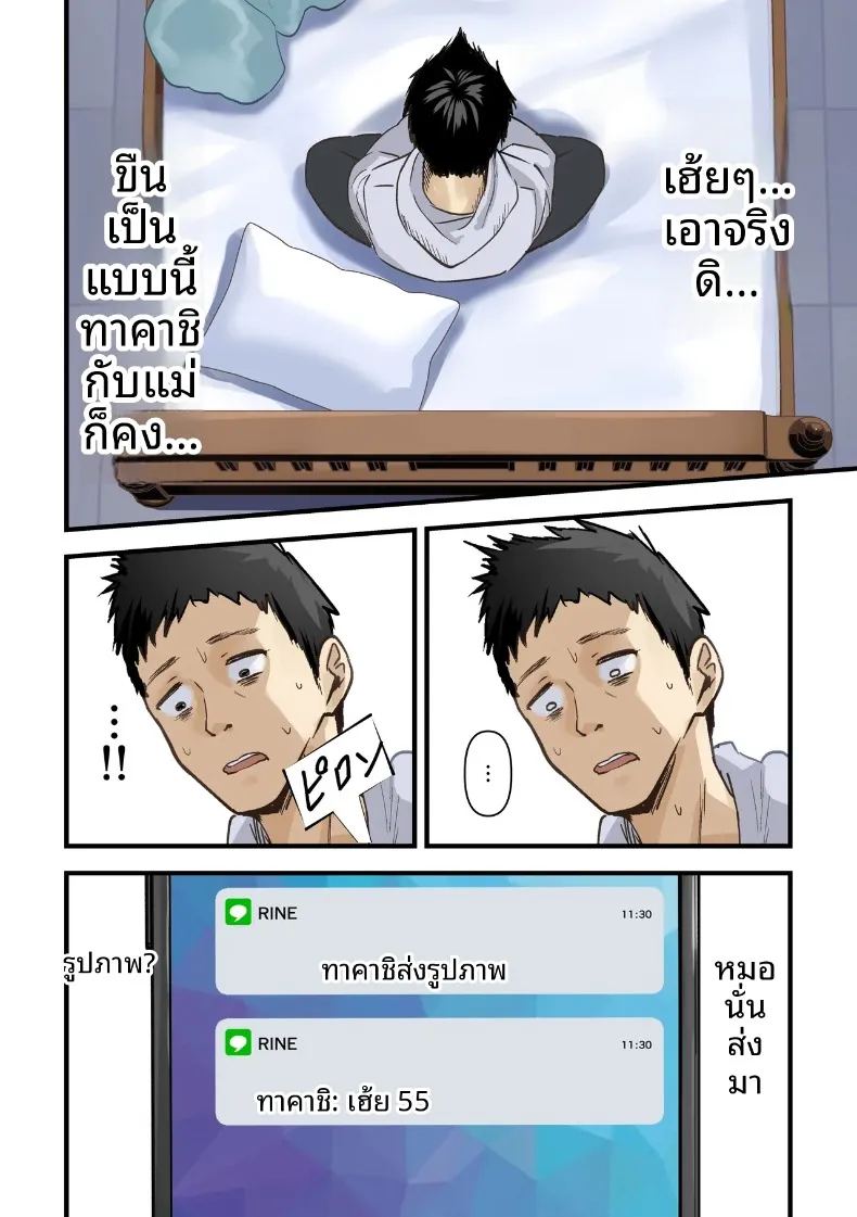 ผลจับคู่ของเพื่อนกับเเม่ผม ภาพ 14