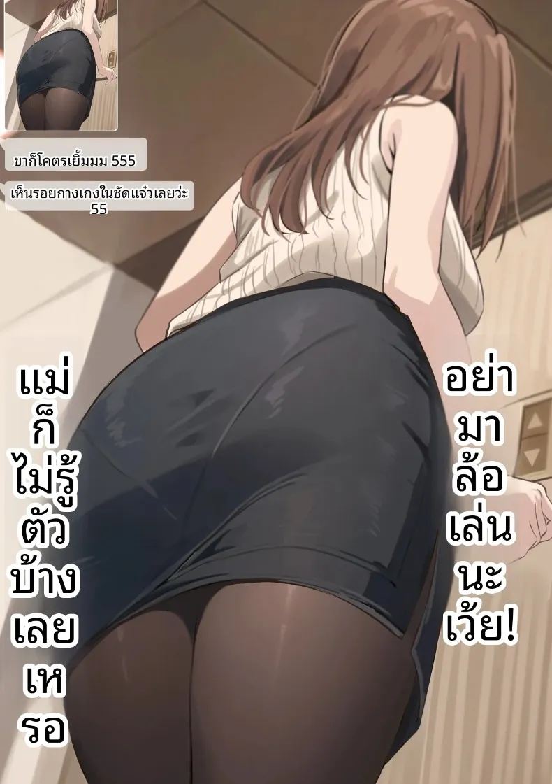 ผลจับคู่ของเพื่อนกับเเม่ผม ภาพ 17