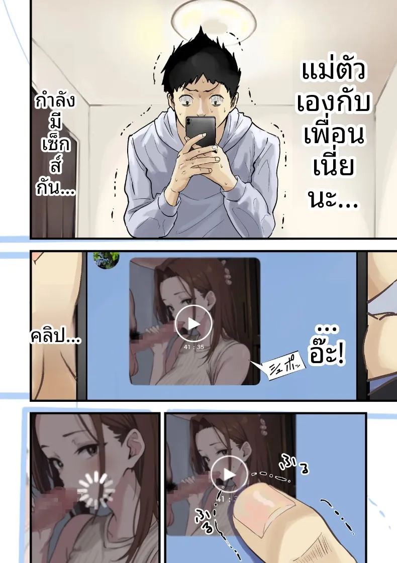 ผลจับคู่ของเพื่อนกับเเม่ผม ภาพ 28
