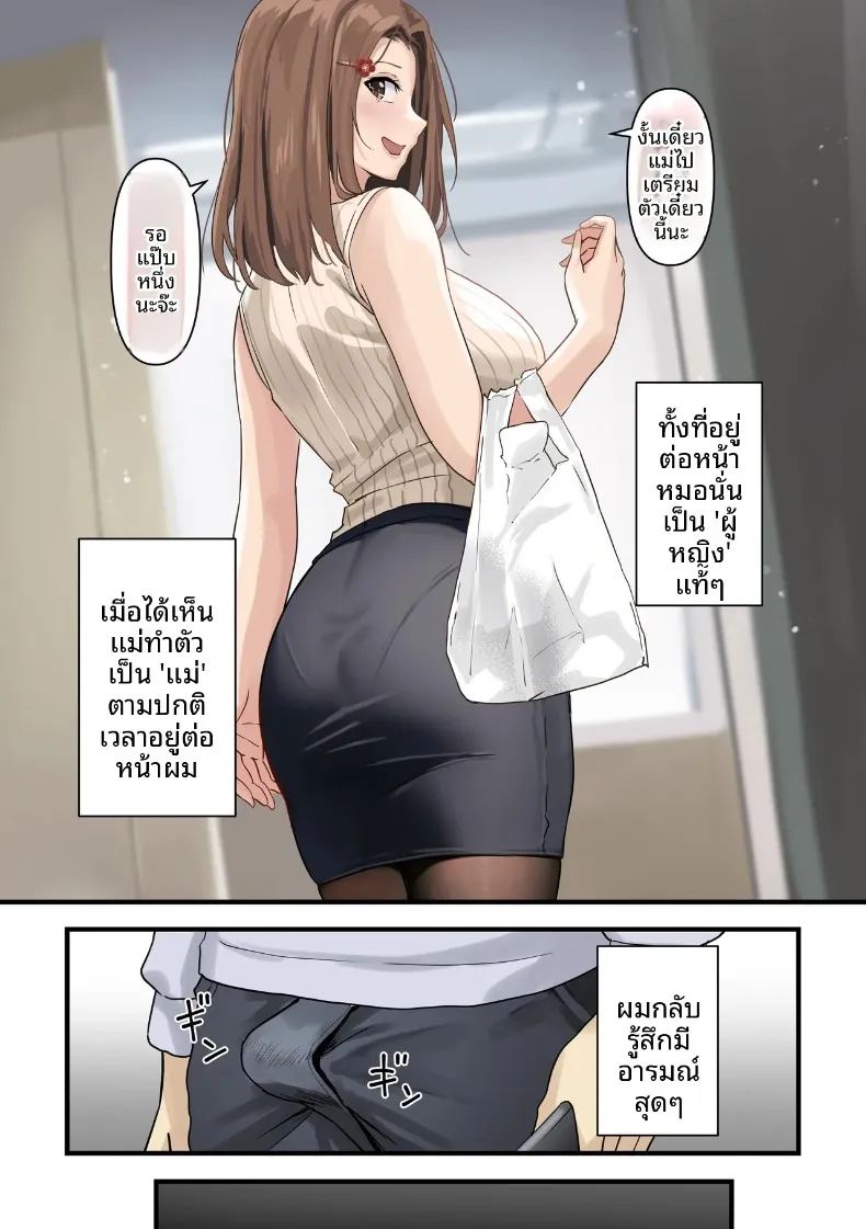 ผลจับคู่ของเพื่อนกับเเม่ผม ภาพ 46
