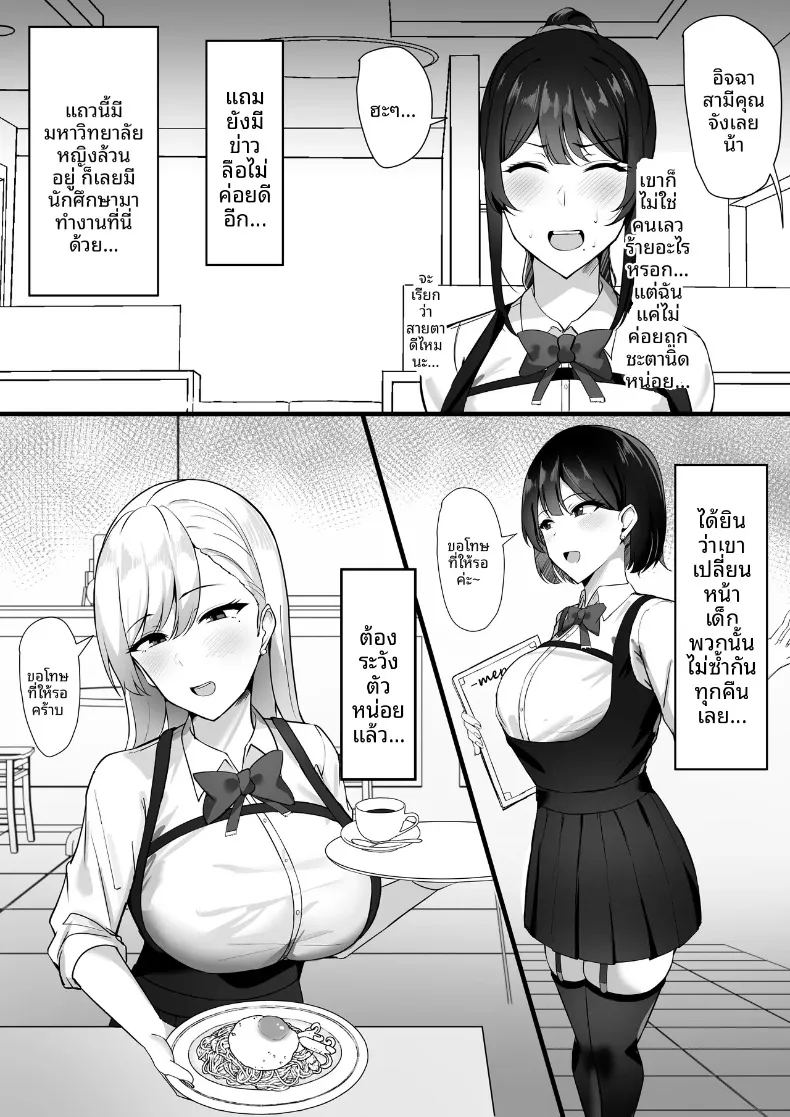 ต้องยอมเพื่อชีวิตคู่ ภาพ 7