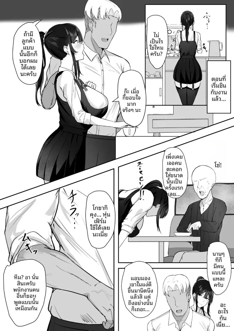 ต้องยอมเพื่อชีวิตคู่ ภาพ 8