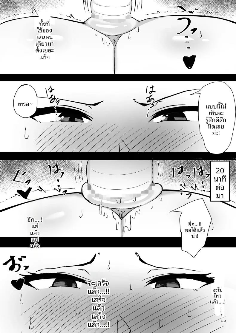 ต้องยอมเพื่อชีวิตคู่ ภาพ 15