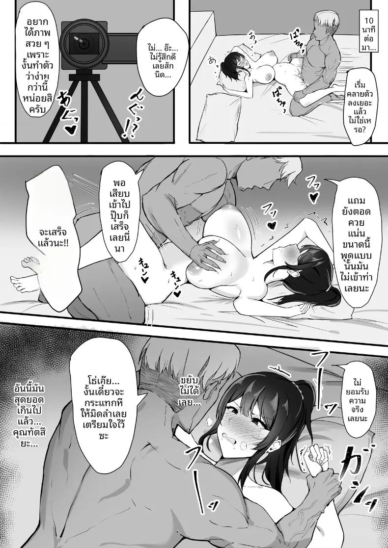 ต้องยอมเพื่อชีวิตคู่ ภาพ 24