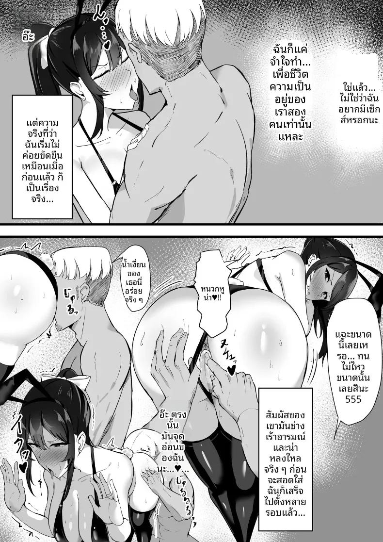 ต้องยอมเพื่อชีวิตคู่ ภาพ 33