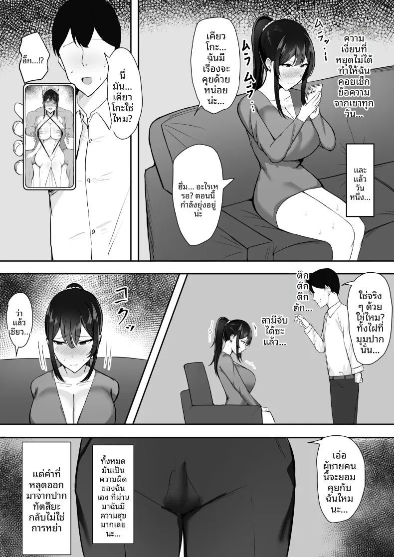 ต้องยอมเพื่อชีวิตคู่ ภาพ 39