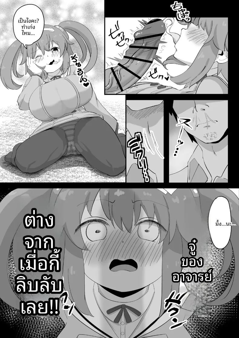 มามีเซ็กส์กับมิโนริกันเถอะ ภาพ 8