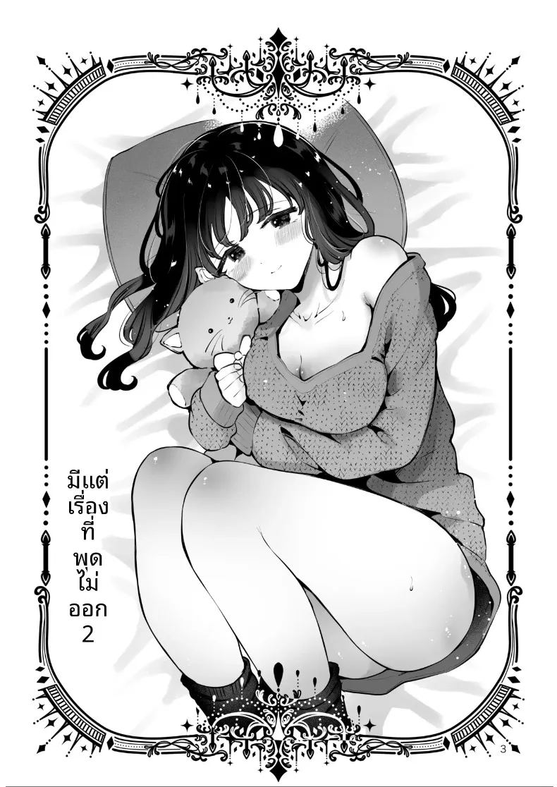 เพื่อนสมัยเรียนขอให้มีเซ็กส์ด้วย ภาพ 1