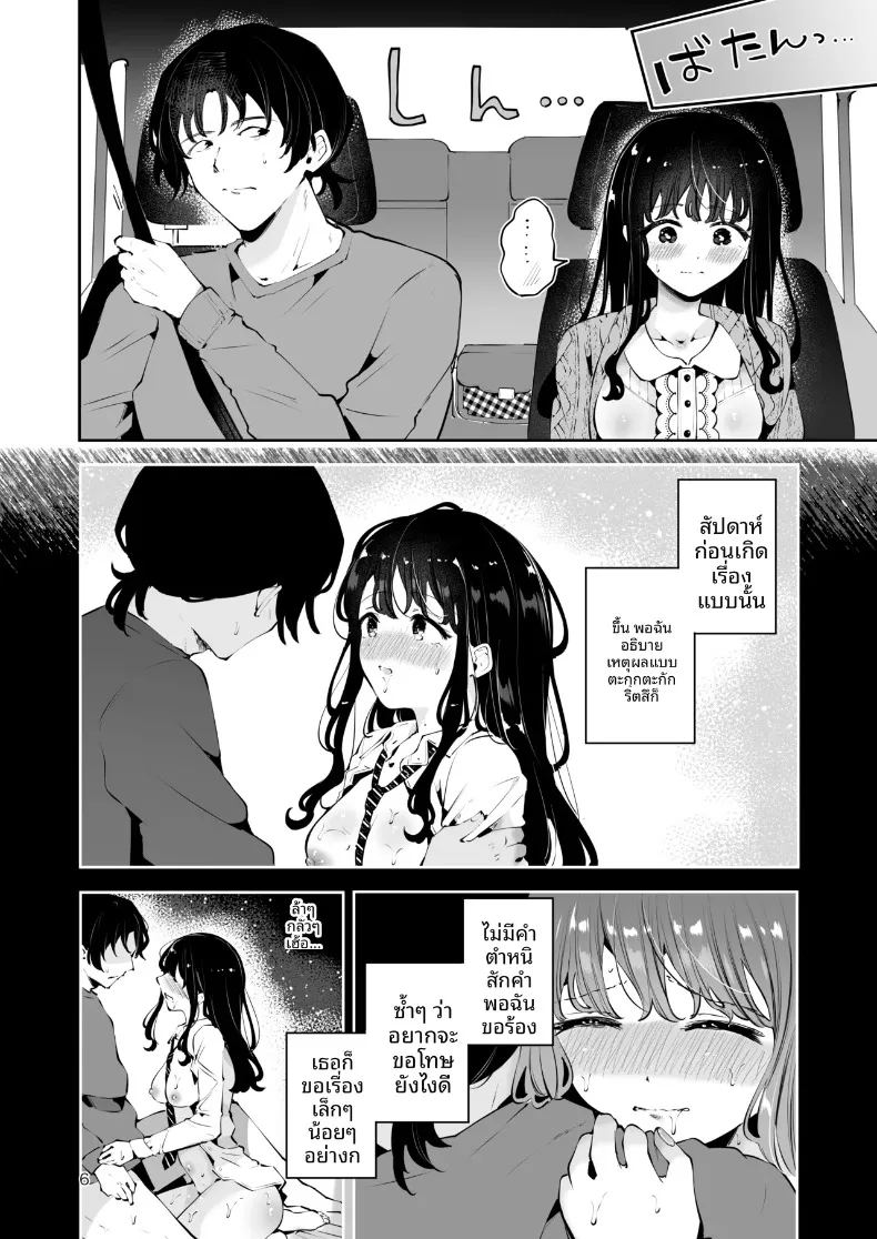 เพื่อนสมัยเรียนขอให้มีเซ็กส์ด้วย ภาพ 4